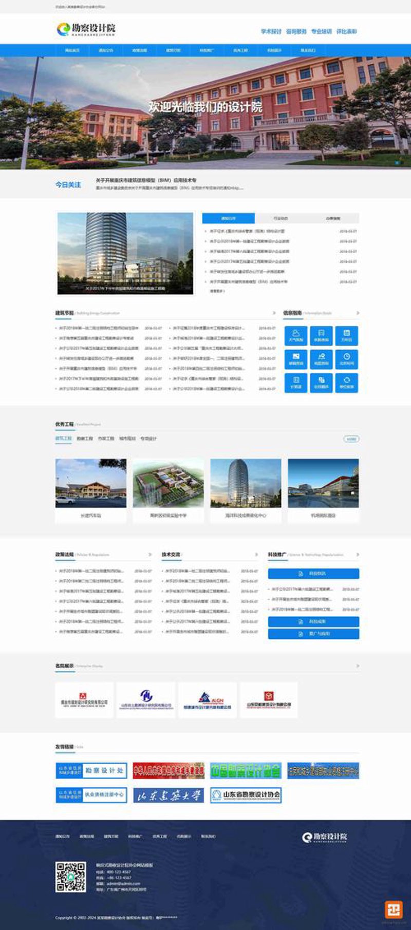 网站定制：从零到一的打造过程